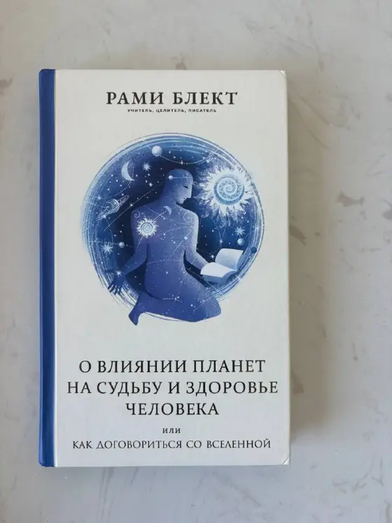 Шляпа, плащ и книги, фото 2