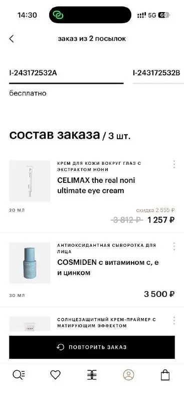 Косметика Selimax и Cosmiden, фото 3