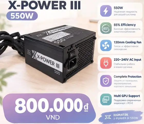 Блок питания XIGMATEK X-POWER III, фото 1