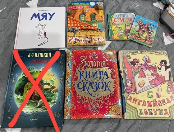 Детские книги и сборники, фото 1