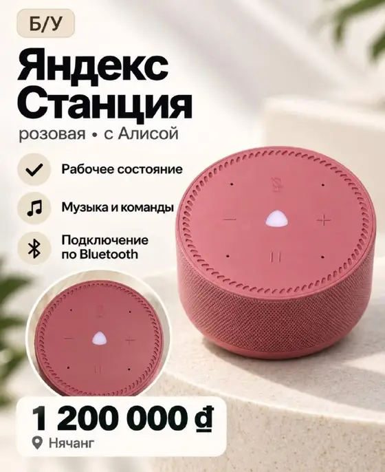 Apple Watch SE 2 и Яндекс Станция, фото 2