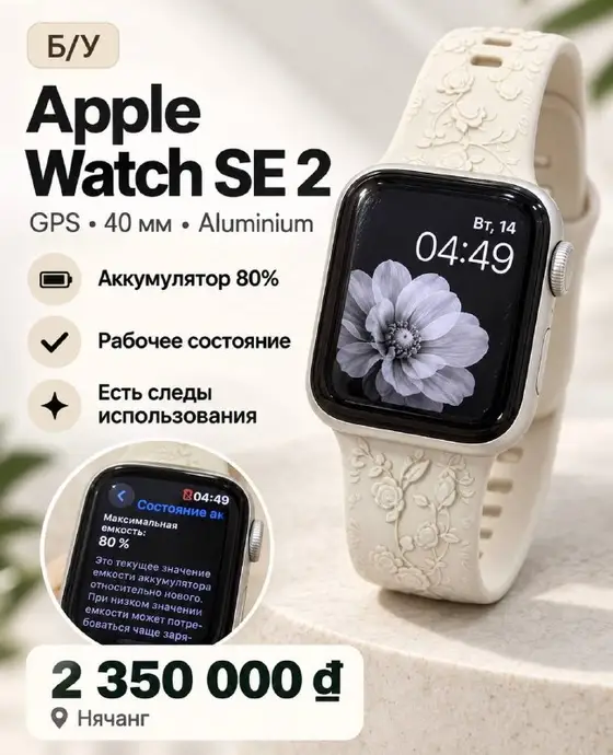 Apple Watch SE 2 и Яндекс Станция, фото 3