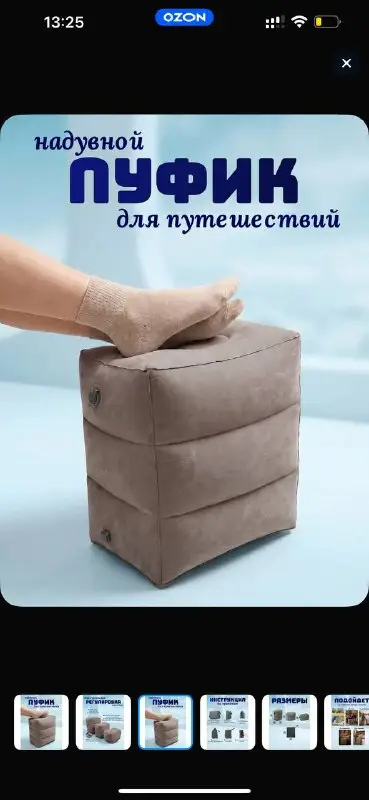 Сковорода и пуф для самолета, фото 3