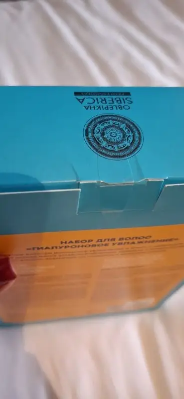 Набор Натура Сиберика Облепиха, фото 3