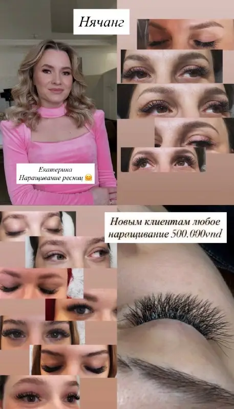 Наращивание ресниц, фото 1