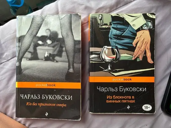 Книги: Керуак, Конфуций, Буковски, фото 2