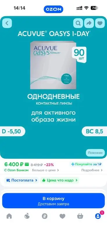 Контактные линзы ACUVUE OASYS, фото 1