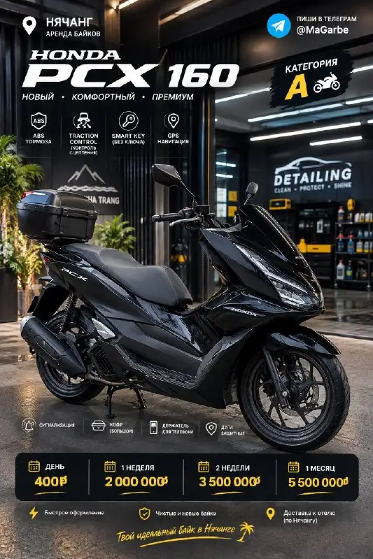 Honda PCX160 HSTC 2026, фото 1