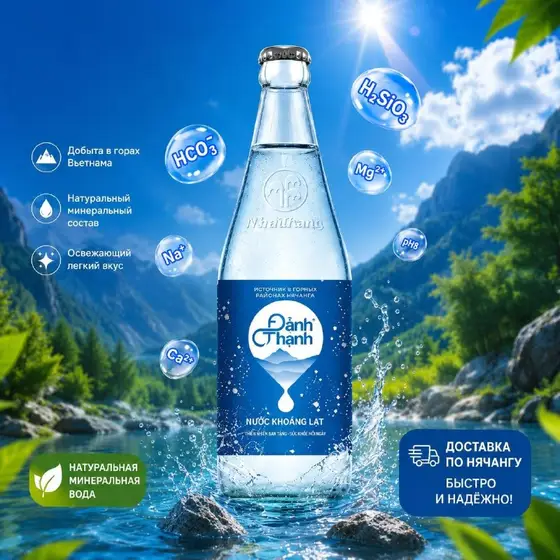 Минеральная вода Đảnh Thạnh, фото 1