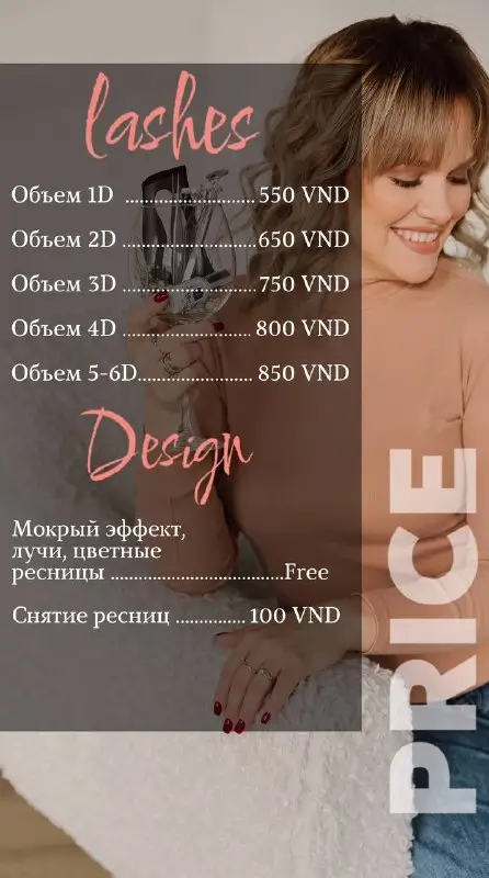 Наращивание ресниц, фото 2