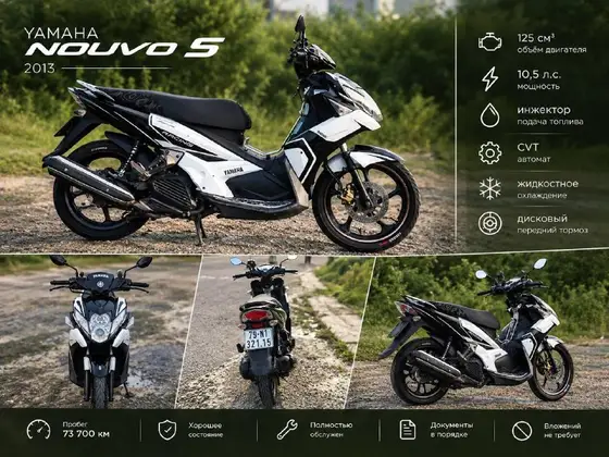 Yamaha Nouvo 5 и Nouvo 6 2013 2015, фото 1