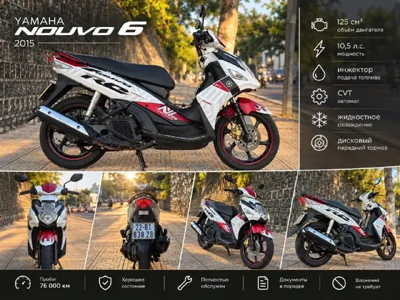 Yamaha Nouvo 5 и Nouvo 6 2013 2015, фото 2