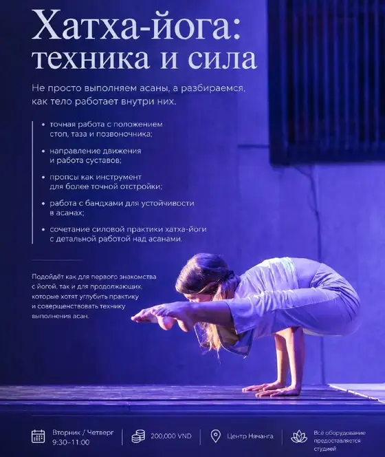 Занятие хатха-йогой, фото 1