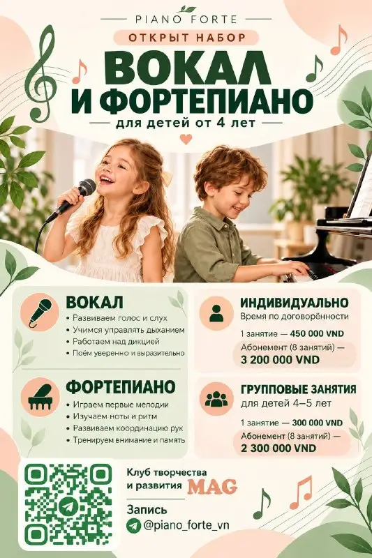 Вокал и фортепиано для детей, фото 1