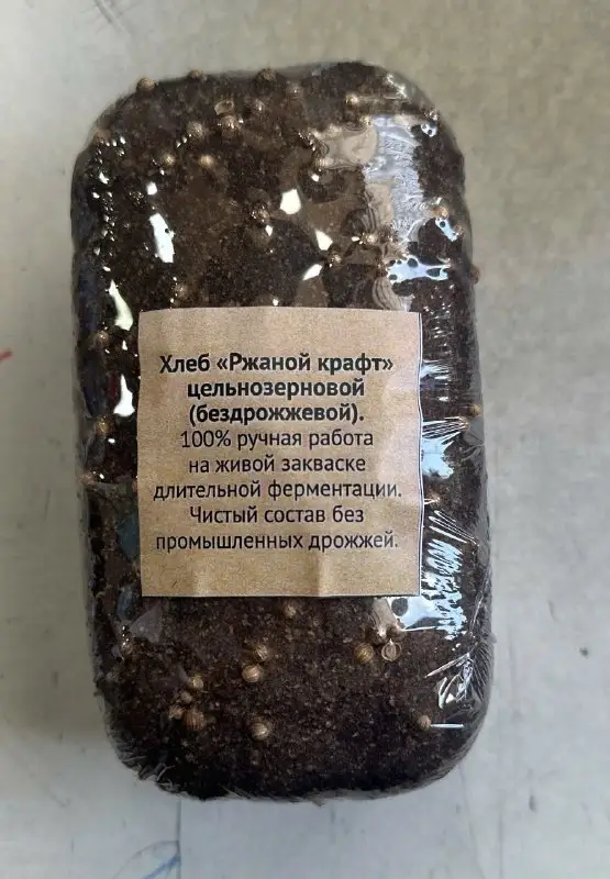 Цельнозерновой хлеб 270 г, фото 1