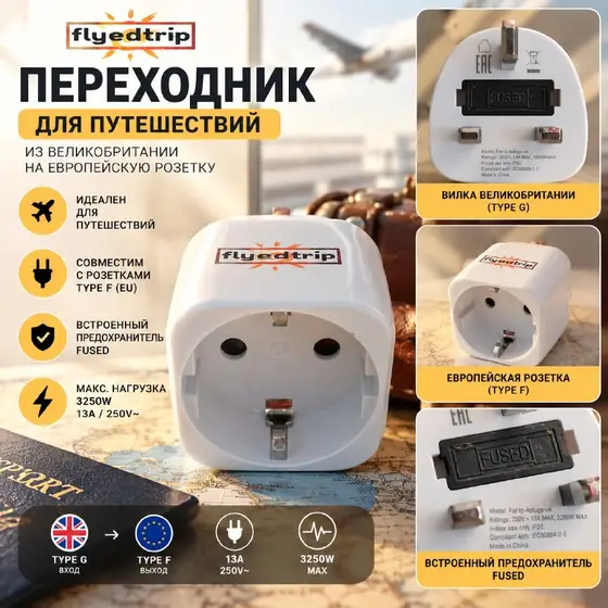 Переходник для розетки, фото 1