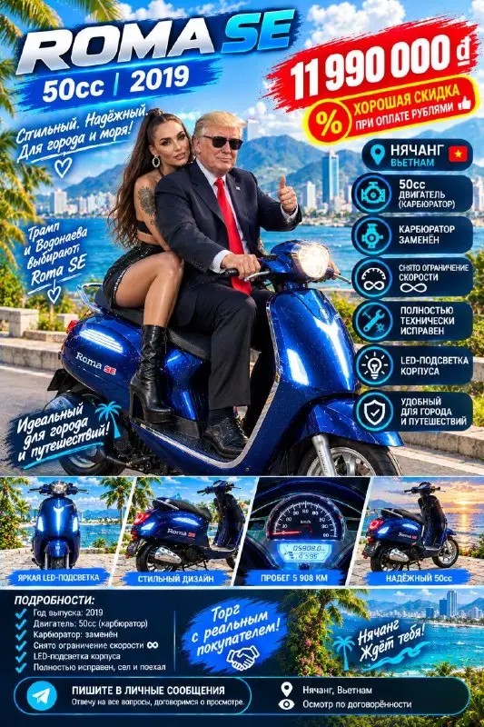 Roma SE 50cc 2019 год, фото 1