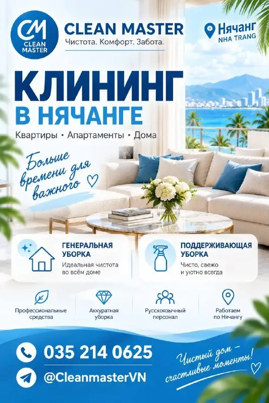 Профессиональная уборка квартир и домов, фото 1