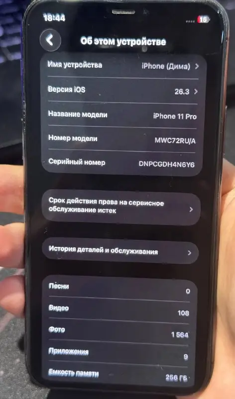 iPhone 11 Pro 256 ГБ с дефектами, фото 3