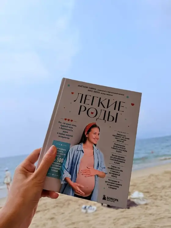 Велосипеды для беременных и книга, фото 2