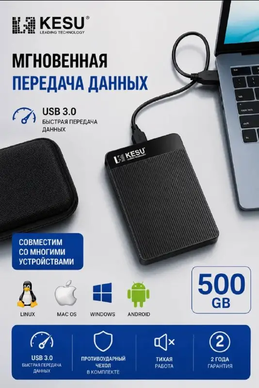 Переносной жесткий диск 500 ГБ, фото 2