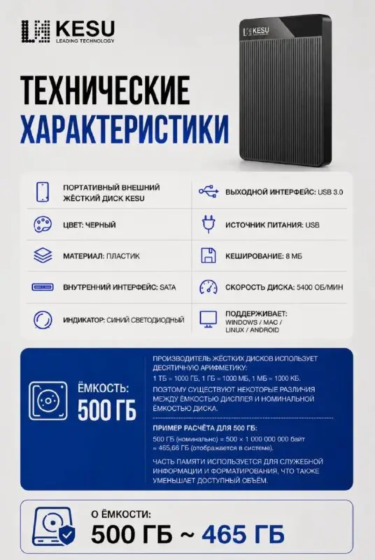 Переносной жесткий диск 500 ГБ, фото 3