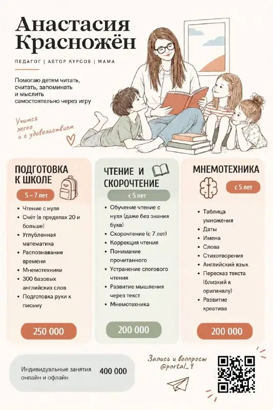 Развивающие занятия для детей, фото 1