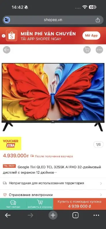 Телевизор TCL 32 дюйма Full HD, фото 1