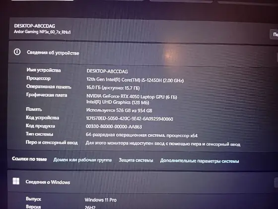 Игровой ноутбук Ardor Gaming Neo RTX 4050, фото 1