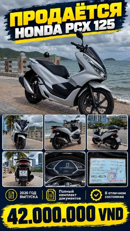 PCX 125 2020 года выпуска, фото 1