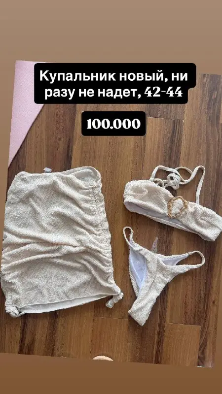 Разное: одежда, спорт, быт, фото 2