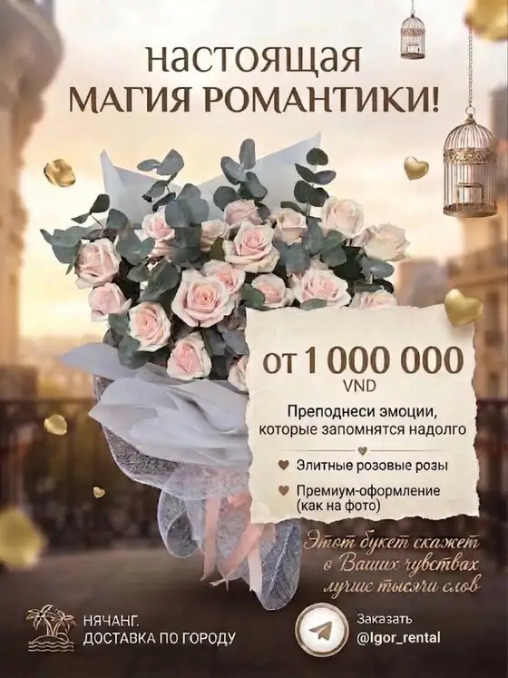Букет из роз с доставкой, фото 1
