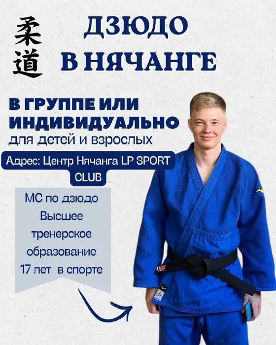 Групповые занятия дзюдо, фото 1