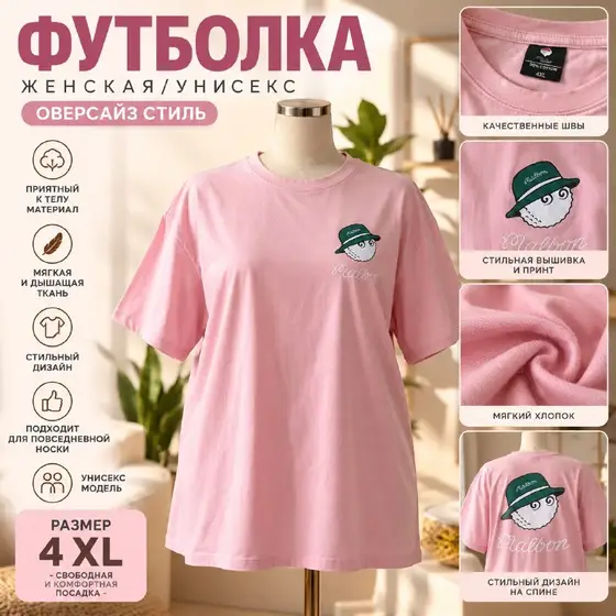 Розовая футболка унисекс, фото 1