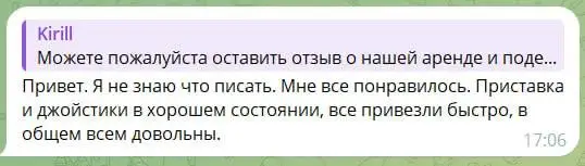 Аренда игровой приставки PS5, фото 1