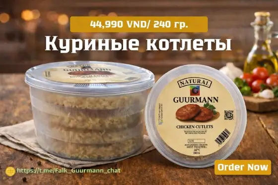 Куриные котлеты полуфабрикат доставка, фото 1