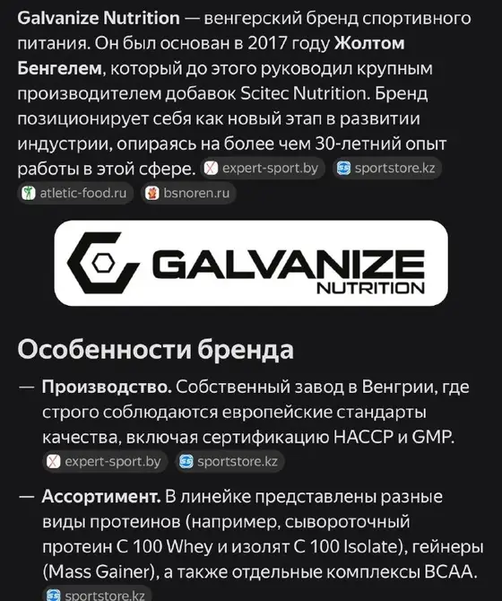 Протеин isolate GALVANIZE, фото 3