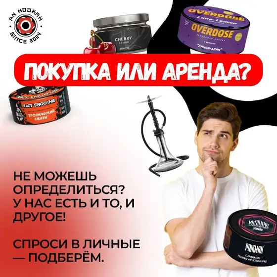 Hookah кальянный магазин, фото 1