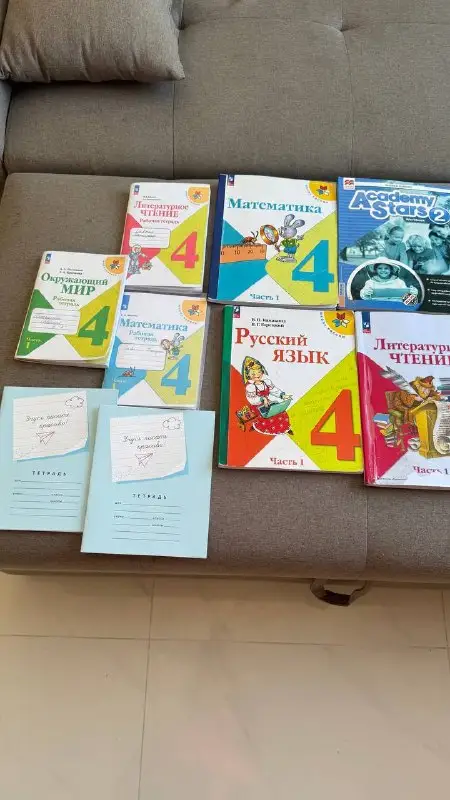 Учебники за 4 класс, фото 1