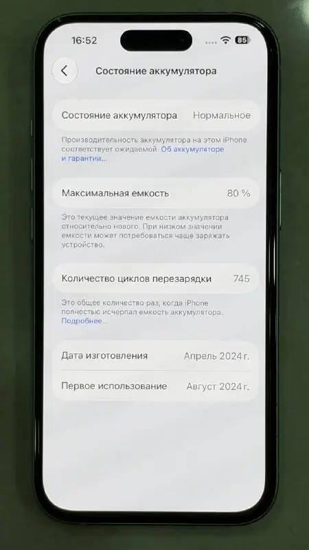 iPhone 15 128 ГБ состояние отличное, фото 3