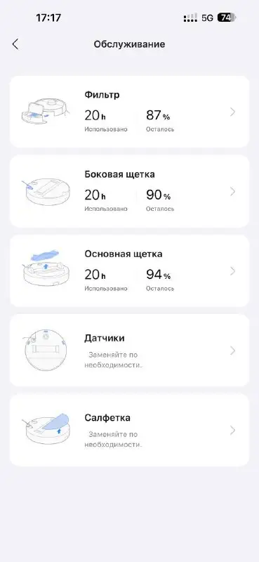 Робот-пылесос Roborock Q7 TF+, фото 2