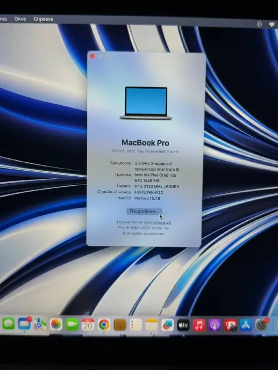 MacBook Pro 2017, фото 3
