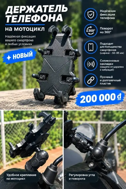 Держатель для телефона новый, фото 1