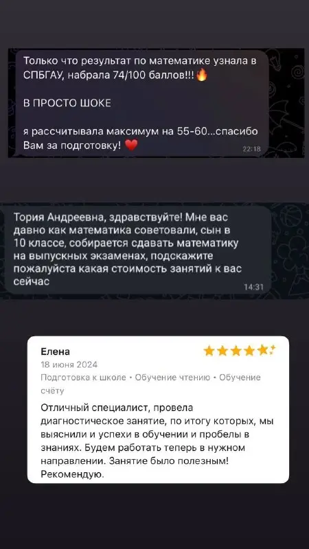 Репетитор математики и начальной школы, фото 1