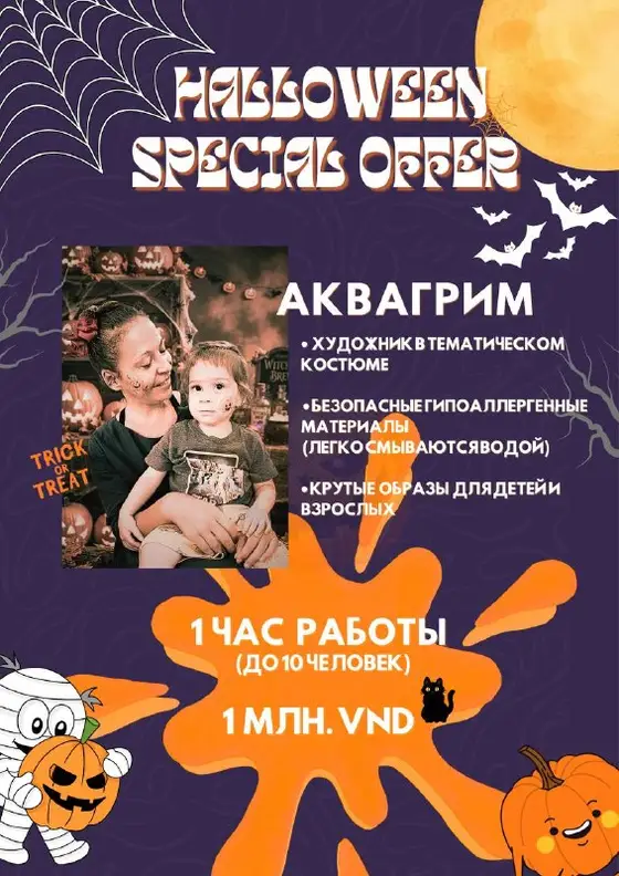 Детский аквагрим на Хэллоуин, фото 1