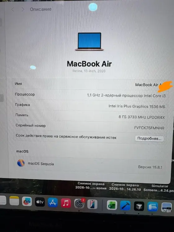 MacBook Air 2020, фото 3
