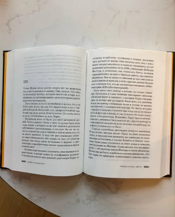 Книга Майкла Коннели, фото 2