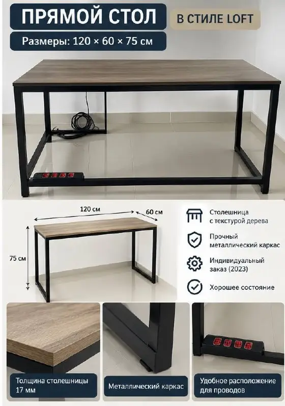 Стол офисный лофт 120x60, фото 1