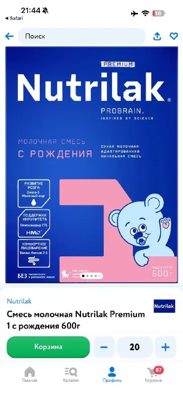 Кофе 9 пачек по 600 грамм и готовые напитки, фото 1