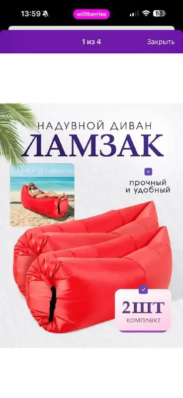 Новые Ламзаки/Биваны/надувные диваны, фото 1